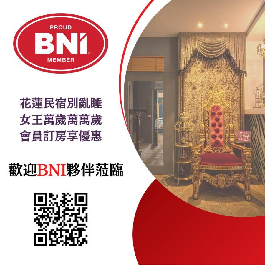 Queen Love Homestay Hualien Extérieur photo